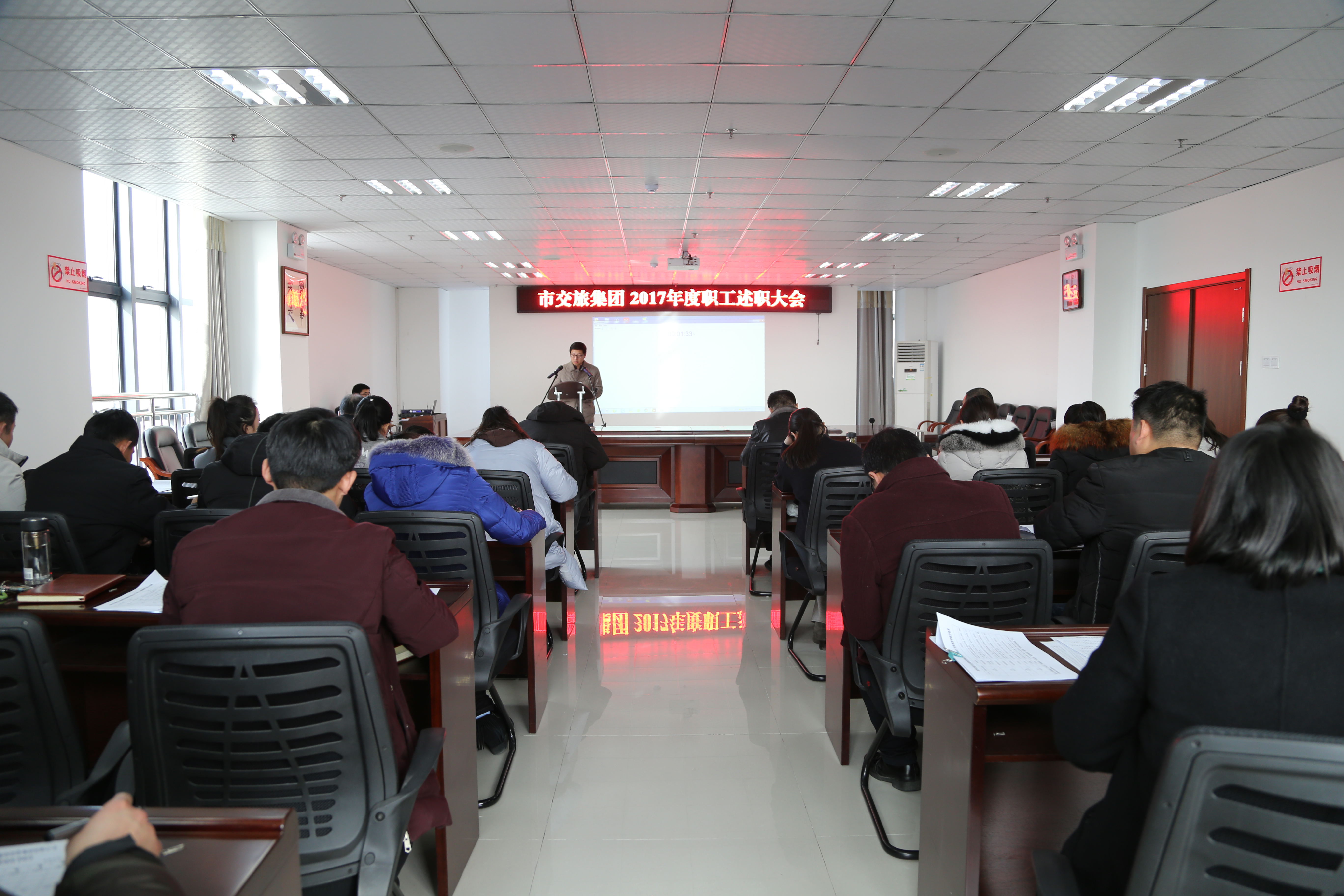 員工考核大會(huì).jpg